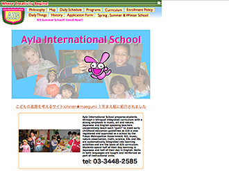 Ayla International School WEB制作