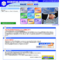 NTT DATA SERVICE リクルーティング webデザイン