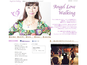 今関純子Angel Love Walking WEB制作